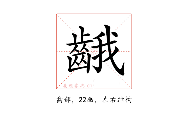 𪘐