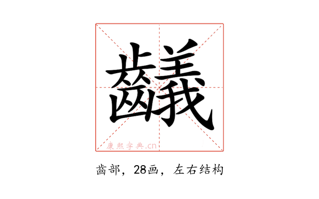 𪙴