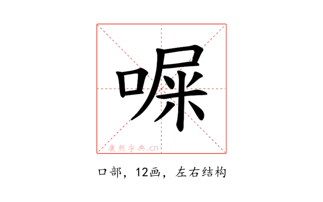 𪡨