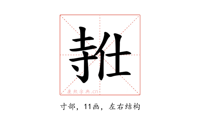 𪧸