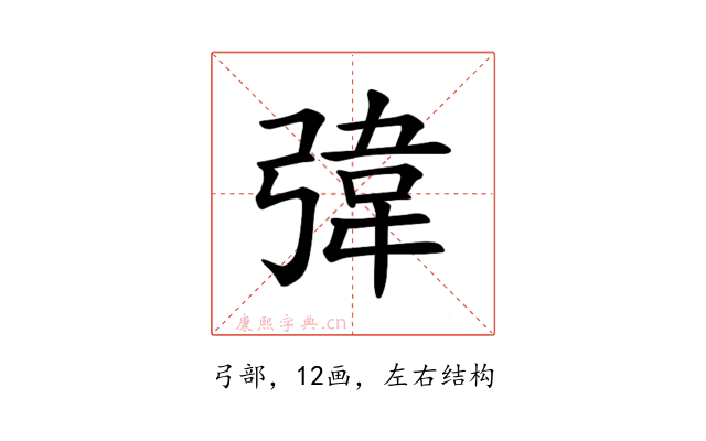 𪫀