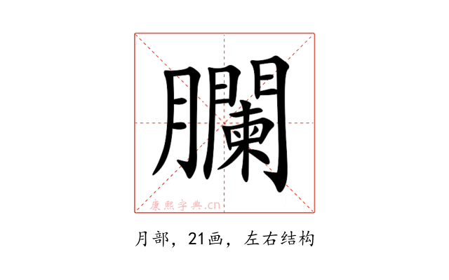䑌