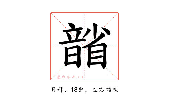 𪱐