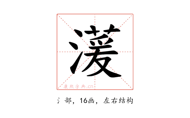 𪷠