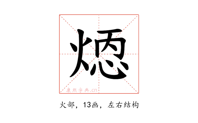 𪹄