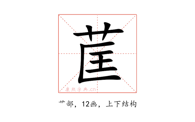 䒰