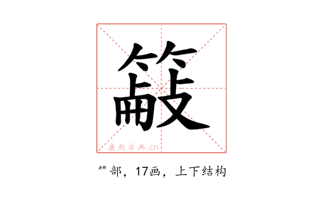 𫂜
