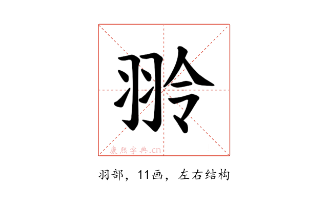 𫅤