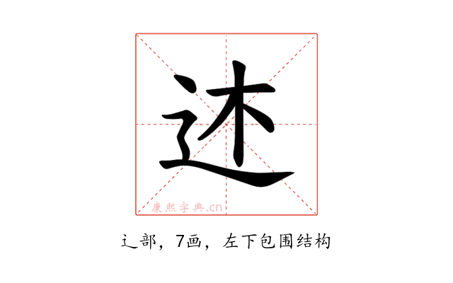 𫐠