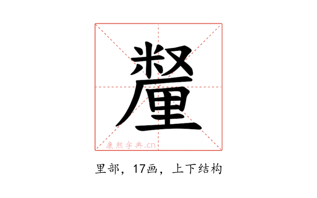 𫒄