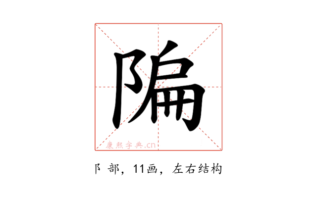𫕌