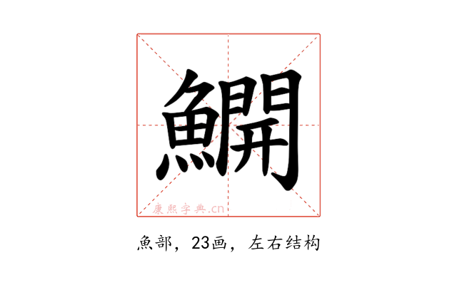 𫙸