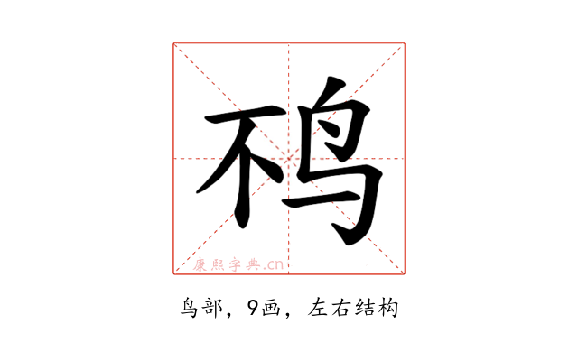 𫛜