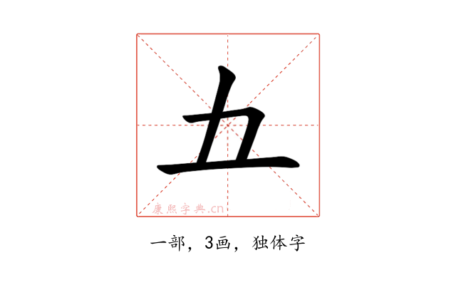𫝀