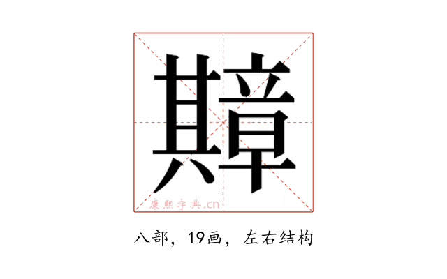 𫤴