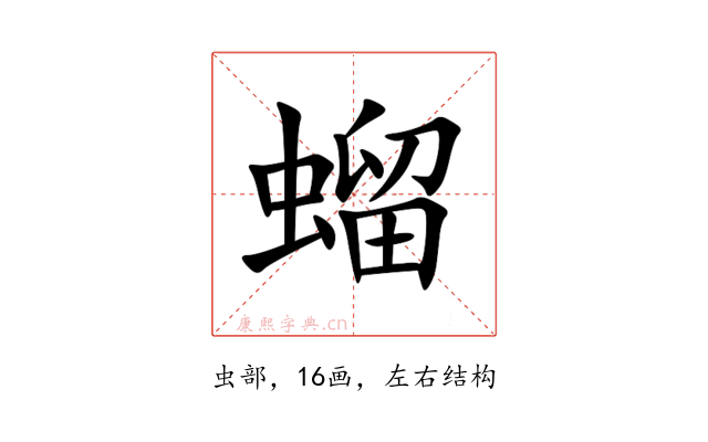 䗜