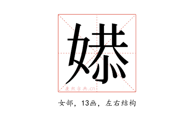 𫱔