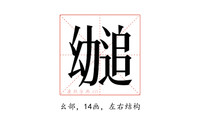 𫷤