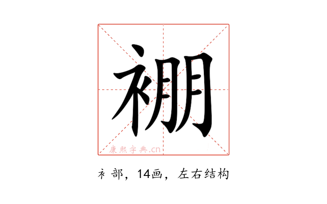 䙀