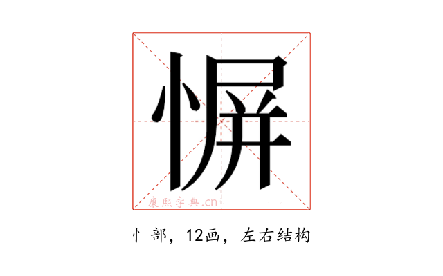 𫺬
