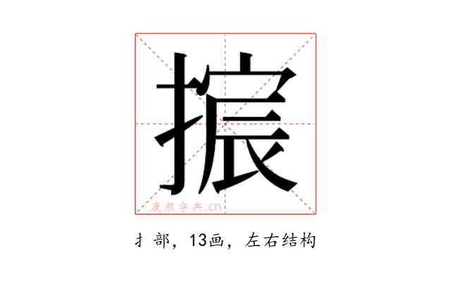𫽴