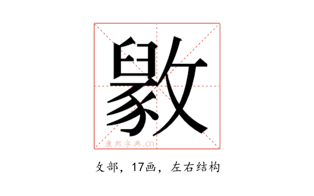 𫿘