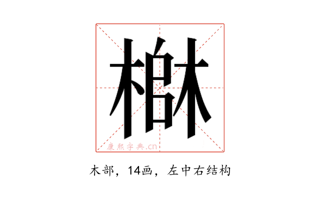 𬄄