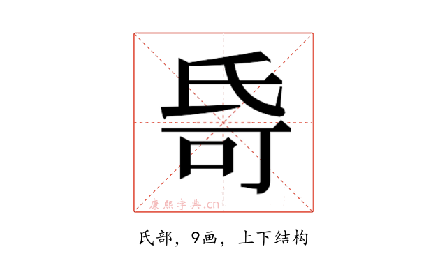 𬇌