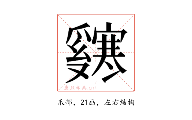 𬋸