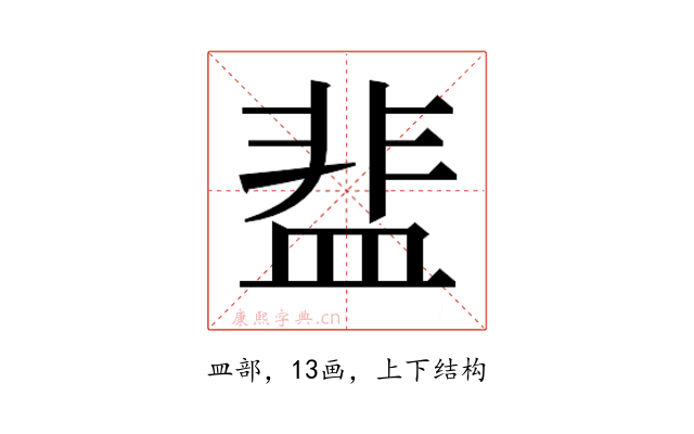 𬐤