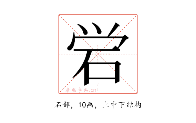 𬒈