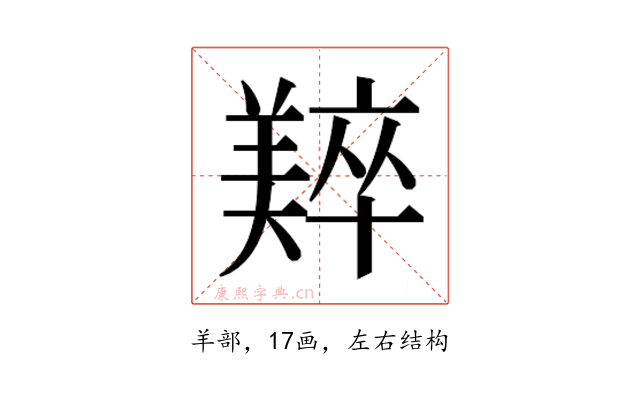 𬙼
