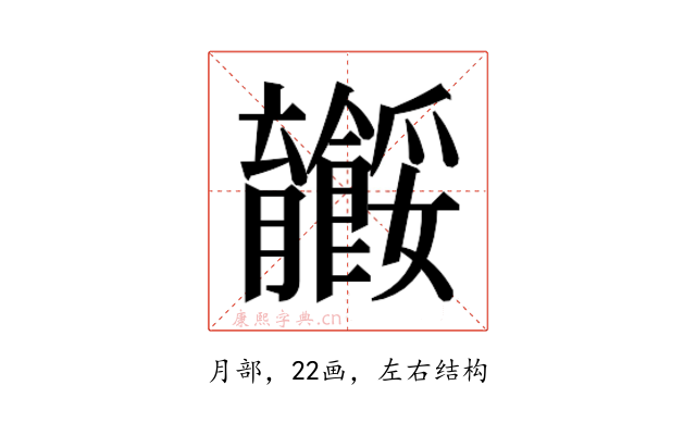 𬛠