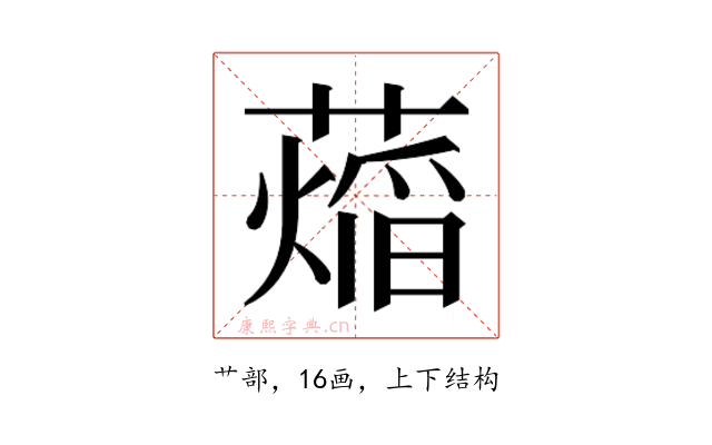 𬞨