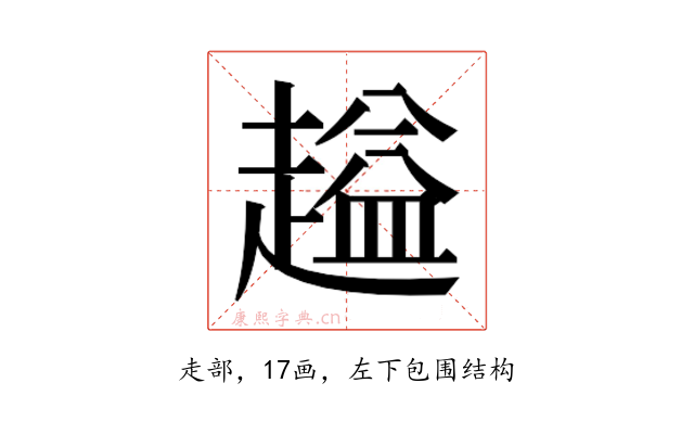 𬦜