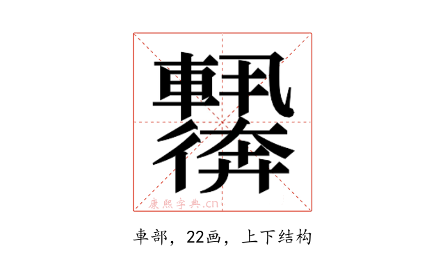 𬨀
