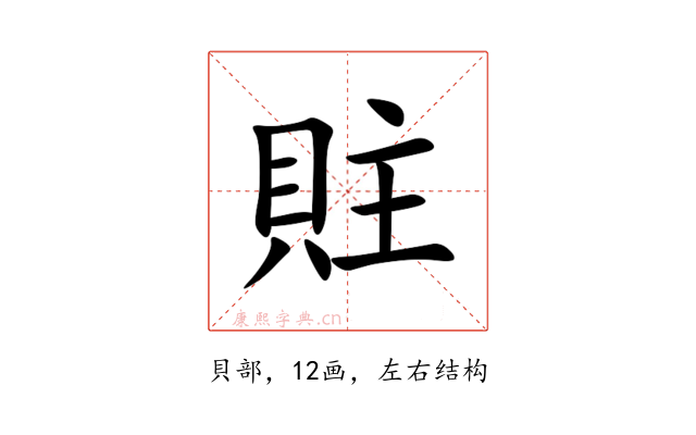 䝬