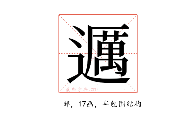 𬩤