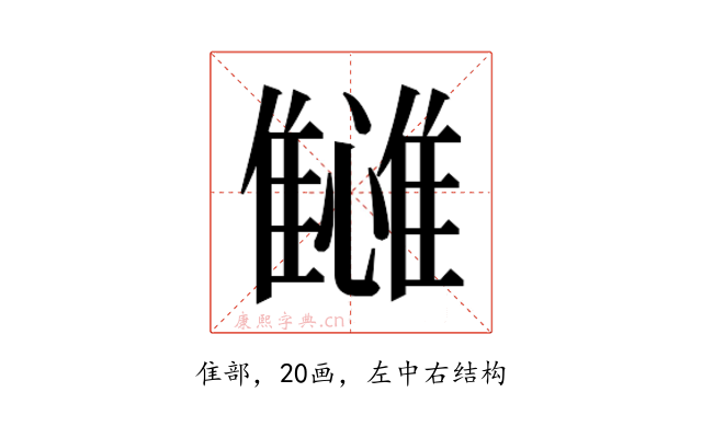 𬯴