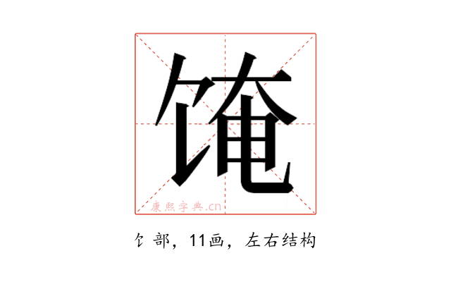 𬲼