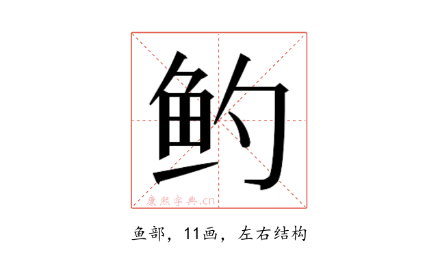 𬶄