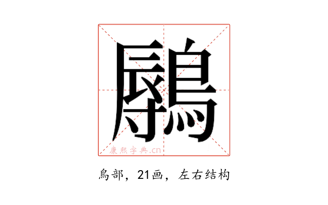 𬷨
