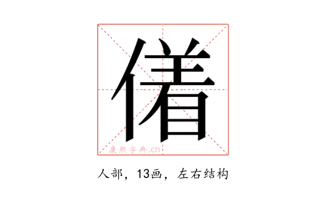 𬿜