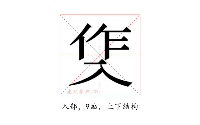𭁀