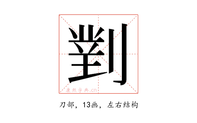𭄈