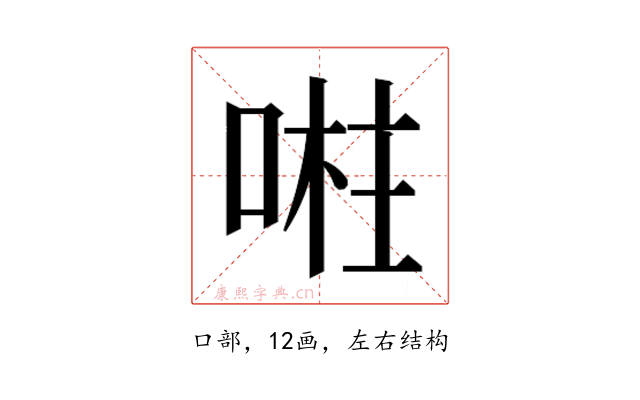 𭈴
