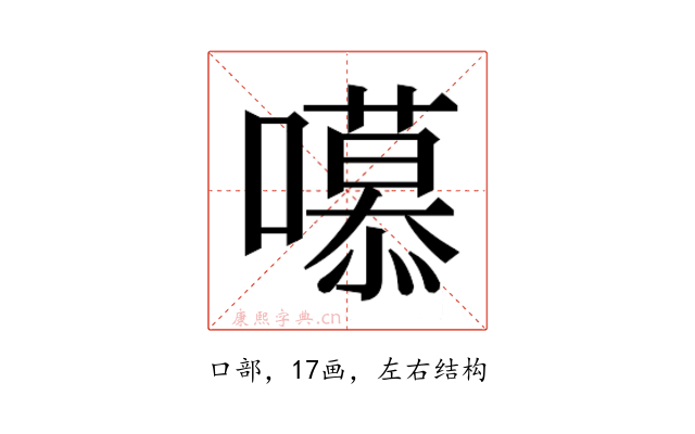 𭋼