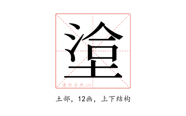 𭏄