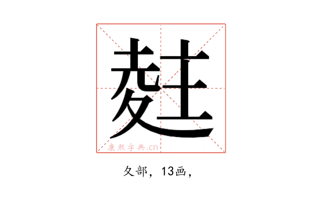 𭐨