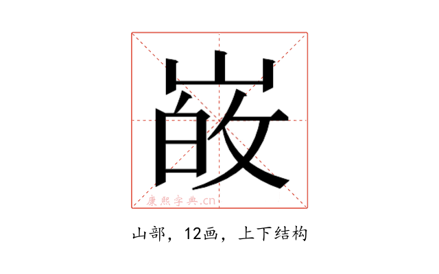 𭖸